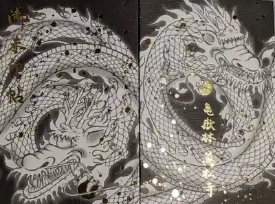 今年度の御朱印帳