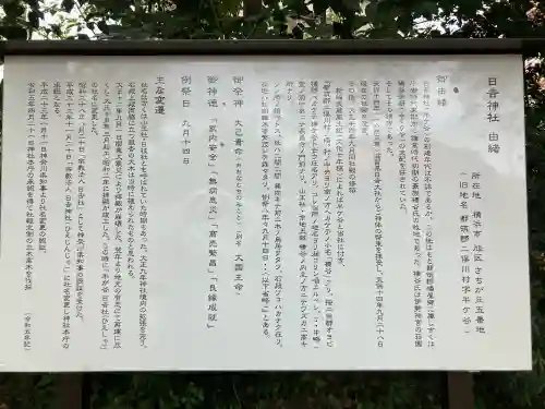 日吉社の{uncategorized: "未分類", other: "その他", undefined: "問題あり", building: "その他建物", grave: "お墓", sacred_gate: "鳥居", guardian: "狛犬", statue: "像", buddha: "仏像", history: "歴史", nature: "自然", garden: "庭園", animal: "動物", pagoda: "塔", temizu: "手水舎", mountain_gate: "山門・神門", sanctuary: "本殿・本堂", subordinate: "末社・摂社", art: "芸術", scenery: "景色", jizo: "地蔵", ema: "絵馬", goshuin: "御朱印", omikuji: "おみくじ", items: "授与品その他", amulet: "お守り", goshuincho: "御朱印帳", eats: "食事", festival: "お祭り", votive_dance: "神楽", shichigosan: "七五三参", wedding: "結婚式", experience: "体験その他", initially: "初詣", around: "周辺", anti_infection: "感染症対策"}