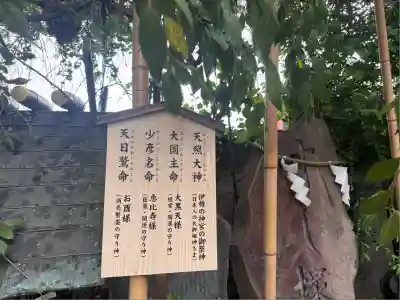 波除神社（波除稲荷神社）(東京都)