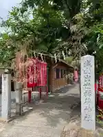 城山稲荷神社(茨城県)