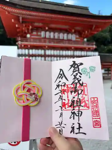賀茂御祖神社（下鴨神社）(京都府)
