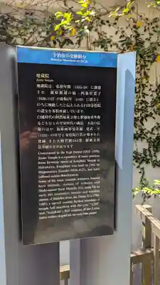 地蔵院(京都府)