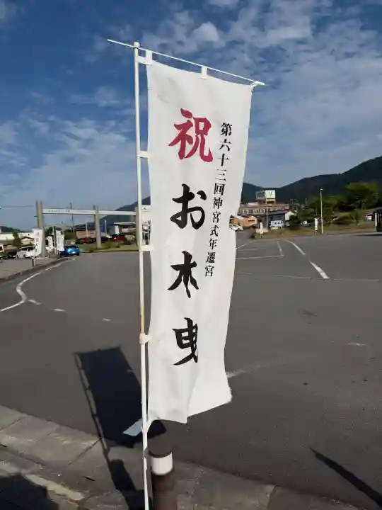 伊勢神宮内宮(皇大神宮)(三重県)