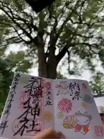 冠稲荷神社(群馬県)