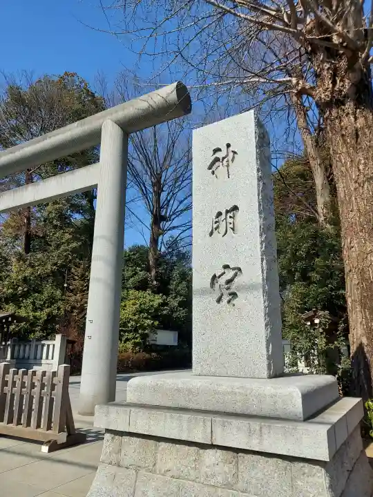 阿佐ヶ谷神明宮の{uncategorized: "未分類", other: "その他", undefined: "問題あり", building: "その他建物", grave: "お墓", sacred_gate: "鳥居", guardian: "狛犬", statue: "像", buddha: "仏像", history: "歴史", nature: "自然", garden: "庭園", animal: "動物", pagoda: "塔", temizu: "手水舎", mountain_gate: "山門・神門", sanctuary: "本殿・本堂", subordinate: "末社・摂社", art: "芸術", scenery: "景色", jizo: "地蔵", ema: "絵馬", goshuin: "御朱印", omikuji: "おみくじ", items: "授与品その他", amulet: "お守り", goshuincho: "御朱印帳", eats: "食事", festival: "お祭り", votive_dance: "神楽", shichigosan: "七五三参", wedding: "結婚式", experience: "体験その他", initially: "初詣", around: "周辺", anti_infection: "感染症対策"}