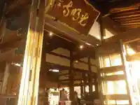 光明寺のその他建物