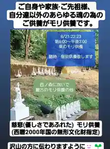 白狐山光星寺(山形県)(2024年08月17日(土) 18時02分48秒投稿)