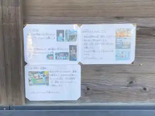 伏木香取神社の歴史