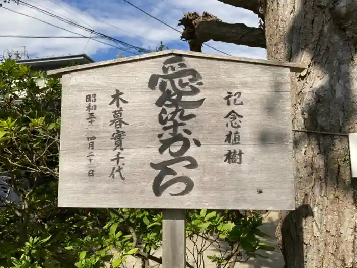 密蔵寺の建物その他