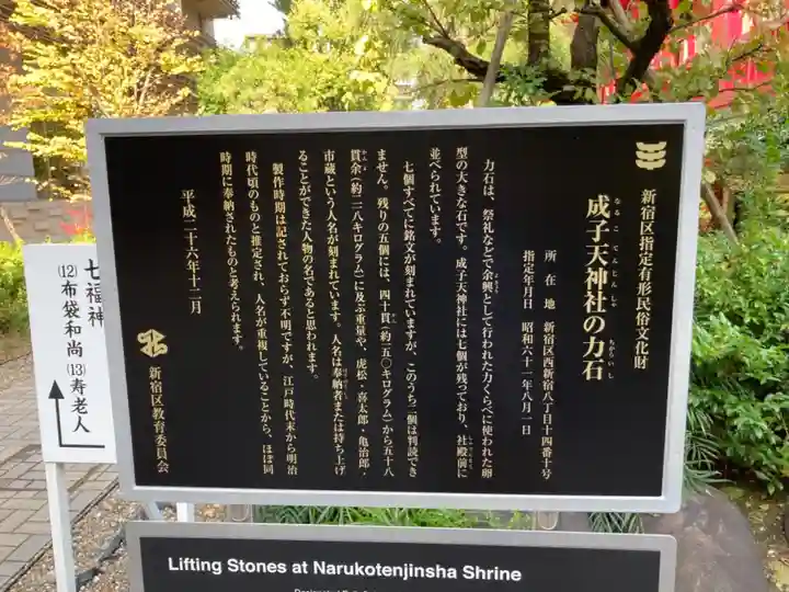 成子天神社の歴史