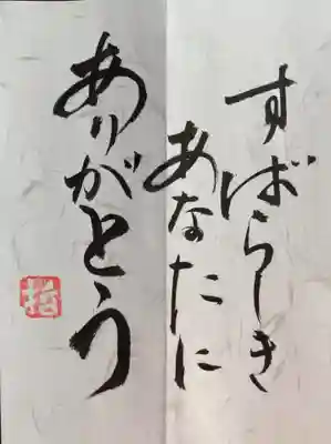 あらっ、ま！うれしいお言葉…
実は最近、自信をソーシツすることが続いていたので、これは嬉しかった🥰
また頑張れそう。