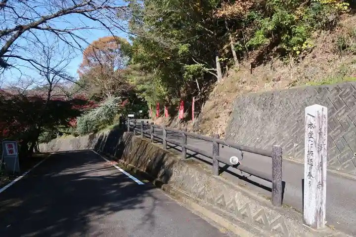 日龍峯寺(高澤観音)(美濃清水)(岐阜県)