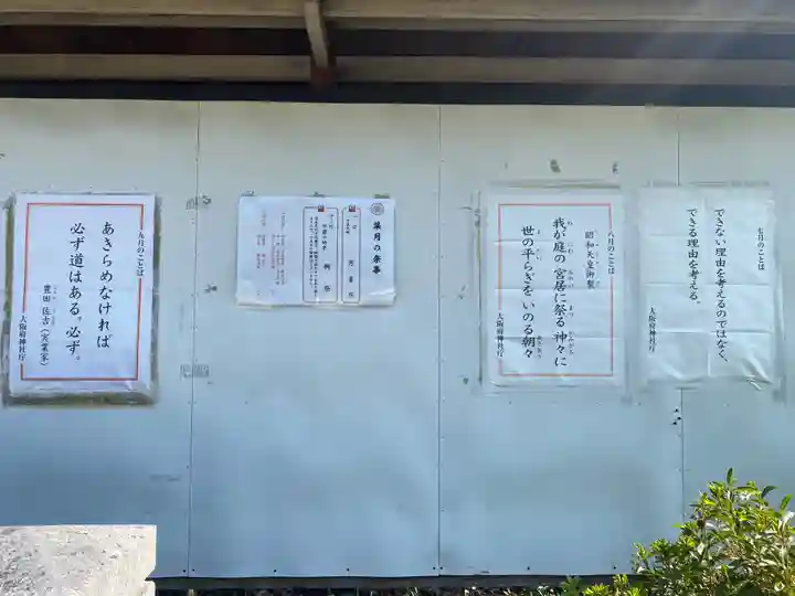 和泉國一之宮 大鳥大社(大阪府)