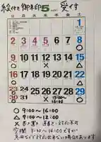 吉祥寺(愛知県)