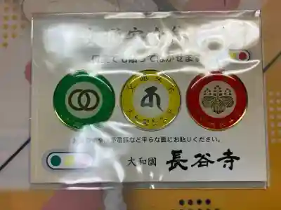 長谷寺(奈良県)