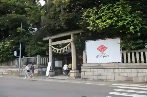 川越氷川神社(埼玉県)