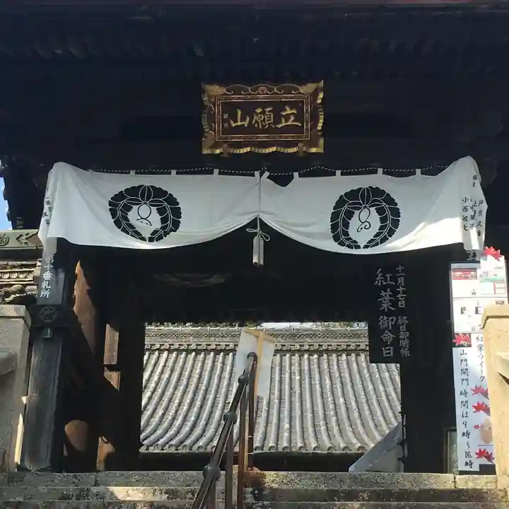 柳谷観音 楊谷寺の山門・神門