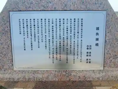 稲荷神社（通三丁目）(栃木県)