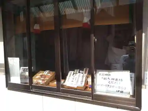 半田神社のその他建物