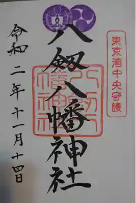 地元の氏神神社です