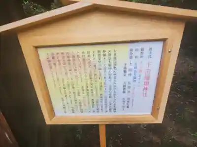 境香取神社の歴史
