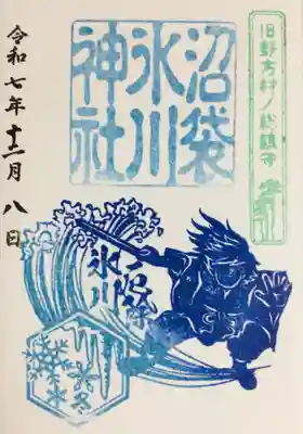 中野沼袋氷川神社(東京都)