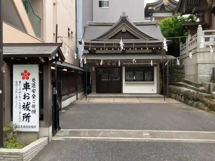 湯島天満宮のその他建物