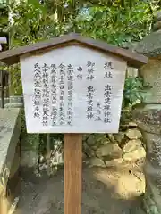 石上神宮(奈良県)