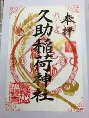 大蓮寺で一緒にいただきました