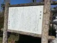 東光寺(埼玉県)