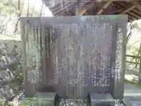 天落神六社権現(奈良県)