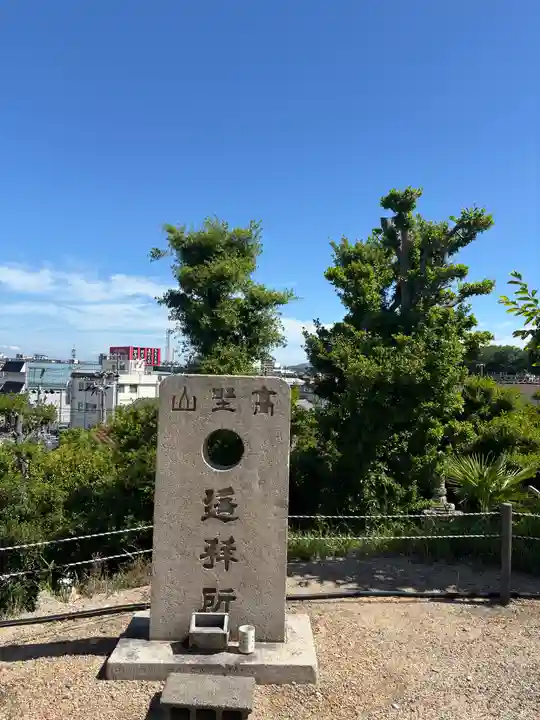 坂上寺(兵庫県)