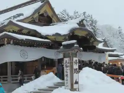 彌彦神社(新潟県)