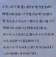 香取社のその他建物