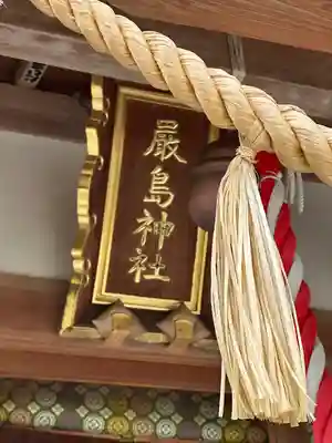 厳島神社(東京都)
