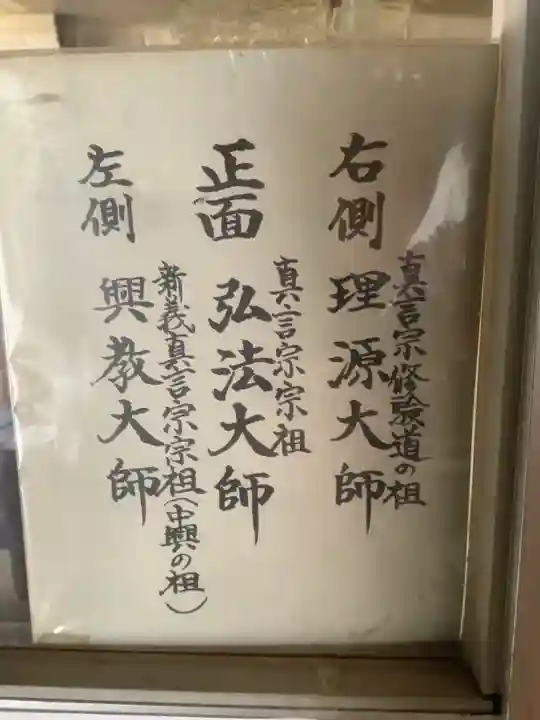 成田山名古屋別院大聖寺(犬山成田山)のその他建物