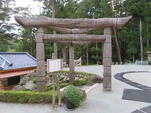 不二阿祖山太神宮(山梨県)