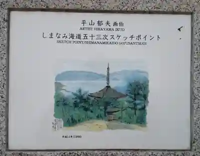 向上寺のその他建物