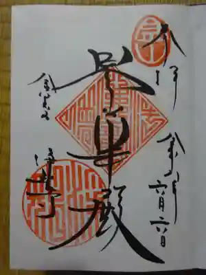 浄智寺(神奈川県)