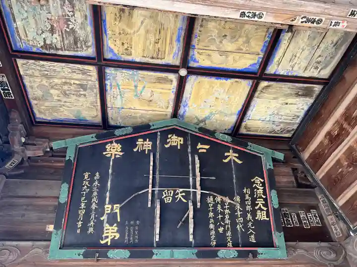 上野国一社八幡八幡宮(群馬県)