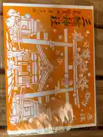 三輪神社(愛知県)