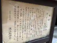 泥江縣神社(愛知県)