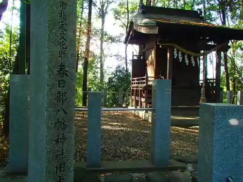 春日部八幡神社の本殿