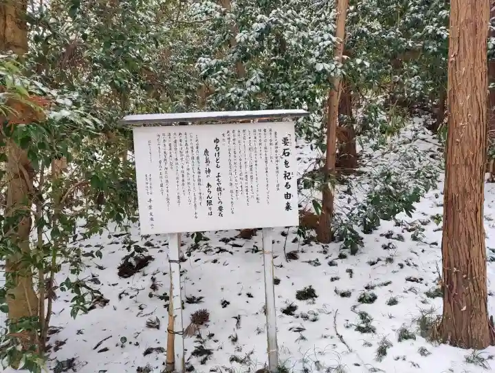 鹿島神社の{uncategorized: "未分類", other: "その他", undefined: "問題あり", building: "その他建物", grave: "お墓", sacred_gate: "鳥居", guardian: "狛犬", statue: "像", buddha: "仏像", history: "歴史", nature: "自然", garden: "庭園", animal: "動物", pagoda: "塔", temizu: "手水舎", mountain_gate: "山門・神門", sanctuary: "本殿・本堂", subordinate: "末社・摂社", art: "芸術", scenery: "景色", jizo: "地蔵", ema: "絵馬", goshuin: "御朱印", omikuji: "おみくじ", items: "授与品その他", amulet: "お守り", goshuincho: "御朱印帳", eats: "食事", festival: "お祭り", votive_dance: "神楽", shichigosan: "七五三参", wedding: "結婚式", experience: "体験その他", initially: "初詣", around: "周辺", anti_infection: "感染症対策"}