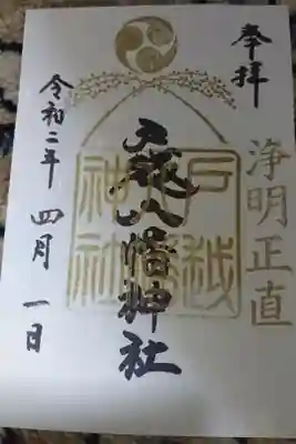 郵送対応