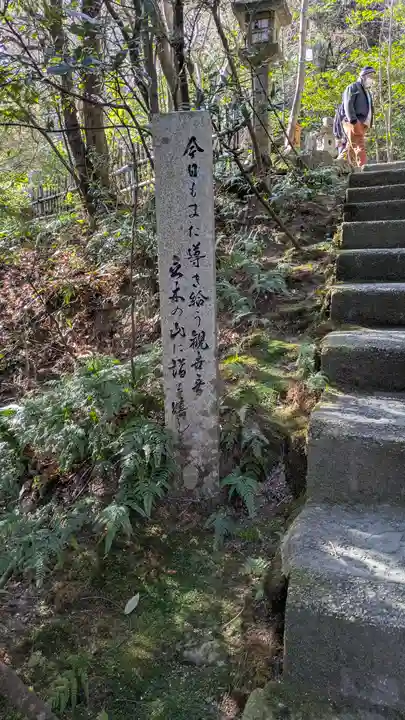 安養寺(立木観音)(滋賀県)