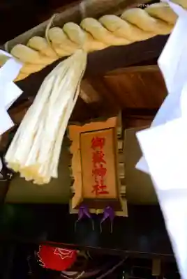 横浜御嶽神社のその他建物