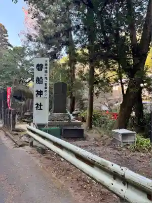 磐船神社(大阪府)