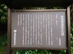 寺野薬師堂(愛知県)