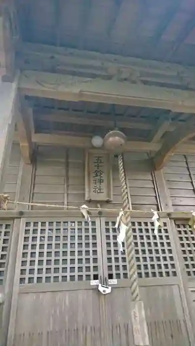 五十鈴神社の本殿